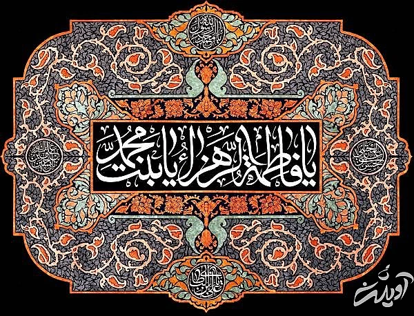 وارثان پیامبر(ص)
